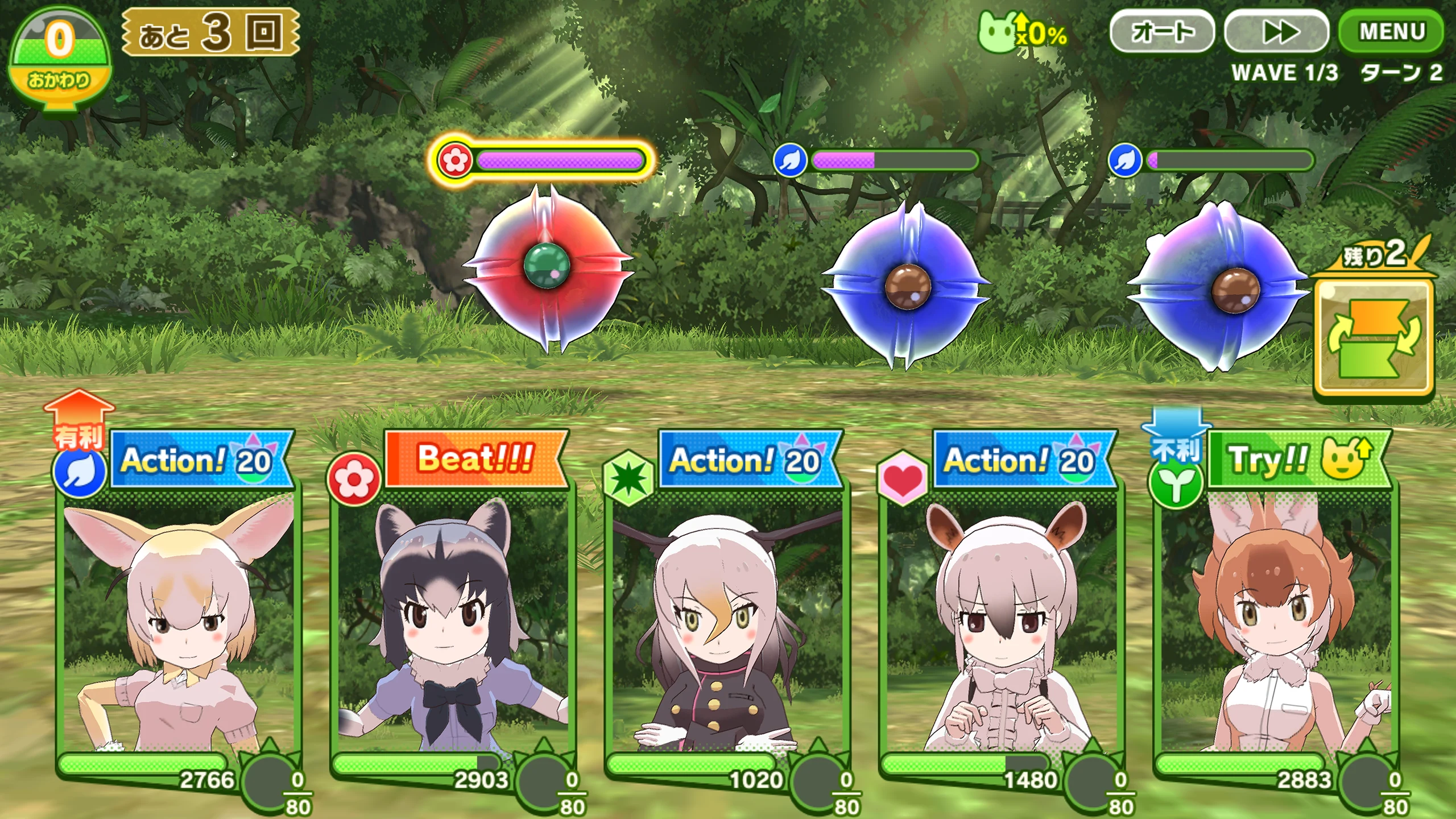 けものフレンズ３ screenshot